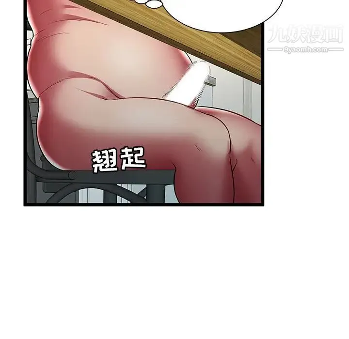 密室逃生绝命天堂饭店 - 第23话 - page 41
