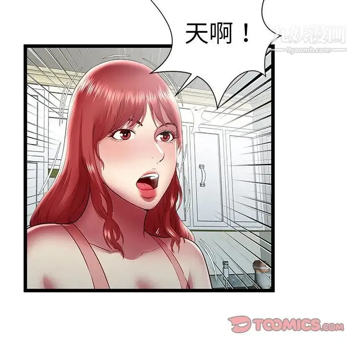 密室逃生绝命天堂饭店 - 第23话 - page 44
