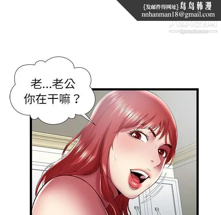 密室逃生绝命天堂饭店 - 第23话 - page 45