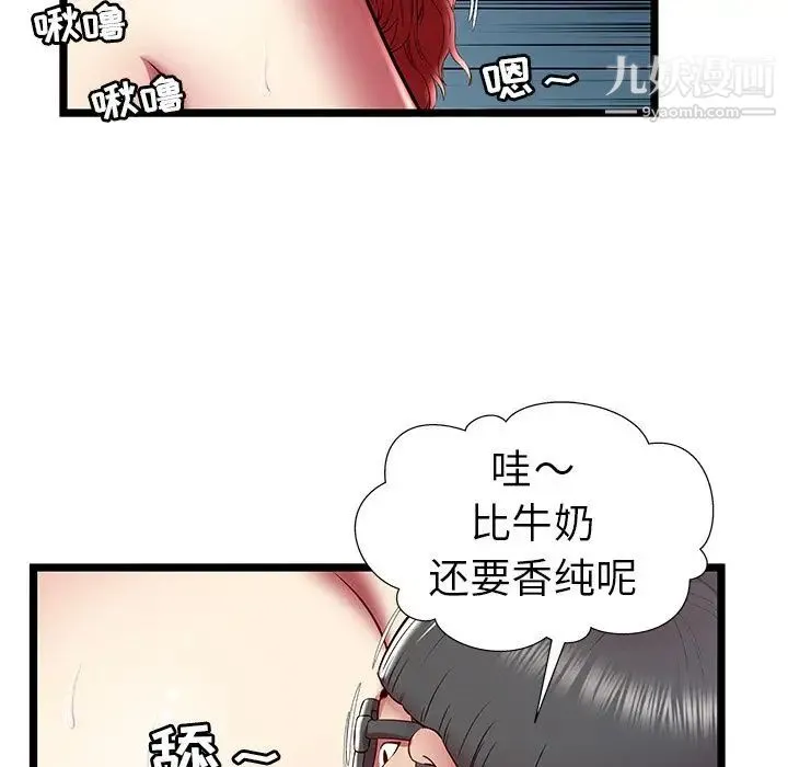 密室逃生绝命天堂饭店 - 第23话 - page 49