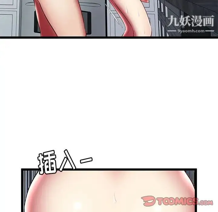 密室逃生绝命天堂饭店 - 第23话 - page 52