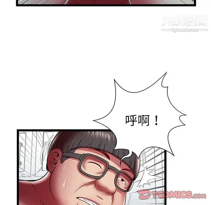 密室逃生绝命天堂饭店 - 第23话 - page 58