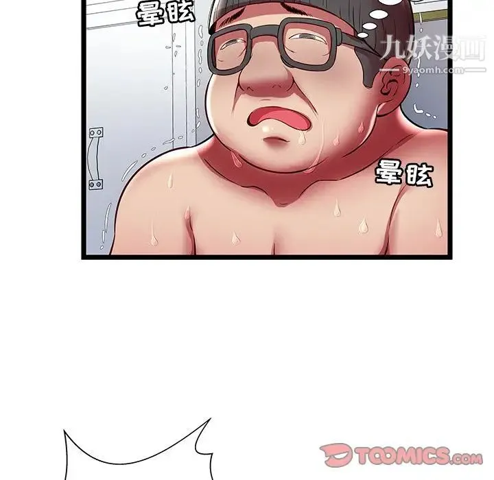密室逃生绝命天堂饭店 - 第23话 - page 60