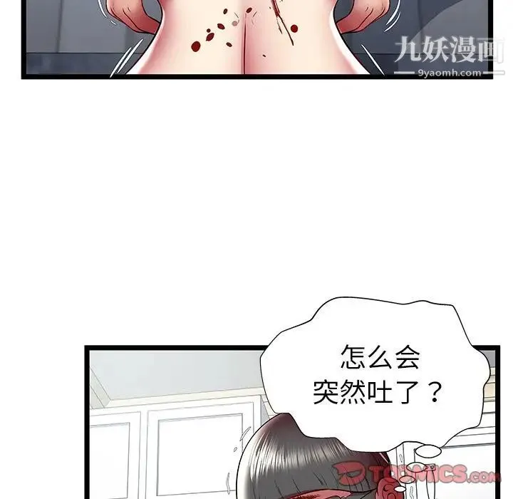 密室逃生绝命天堂饭店 - 第23话 - page 62