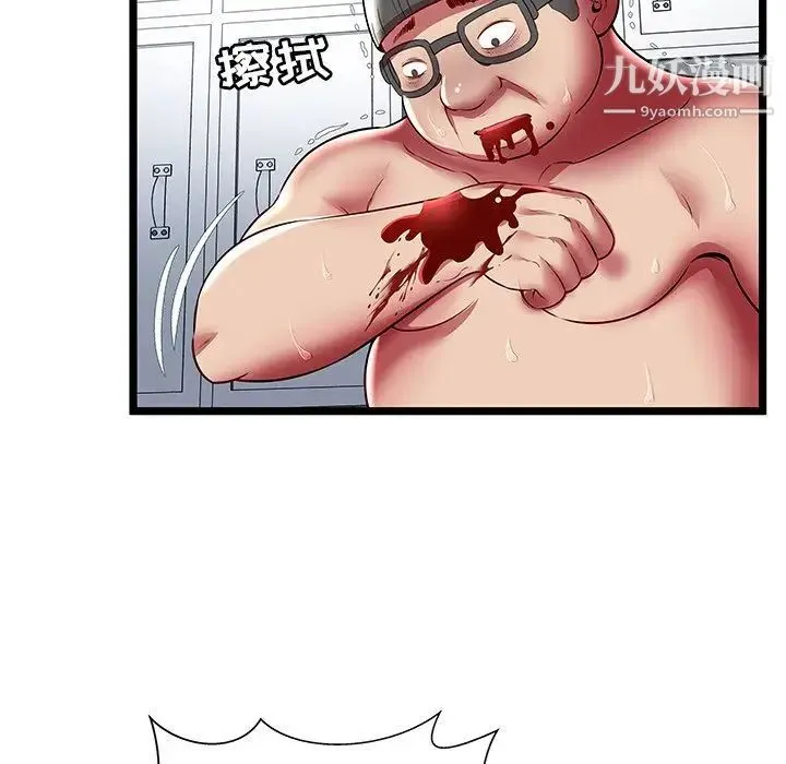 密室逃生绝命天堂饭店 - 第23话 - page 63