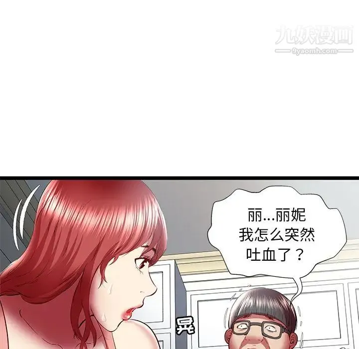 密室逃生绝命天堂饭店 - 第23话 - page 65