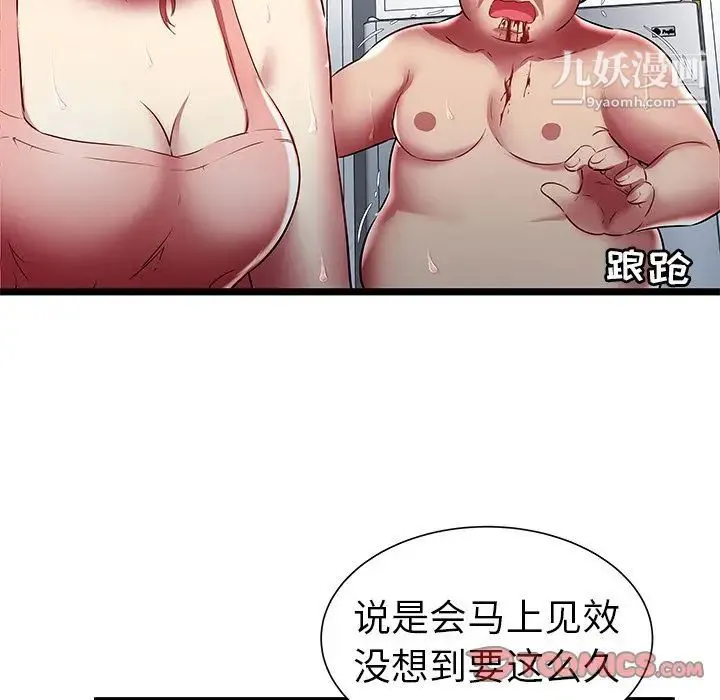 密室逃生绝命天堂饭店 - 第23话 - page 66