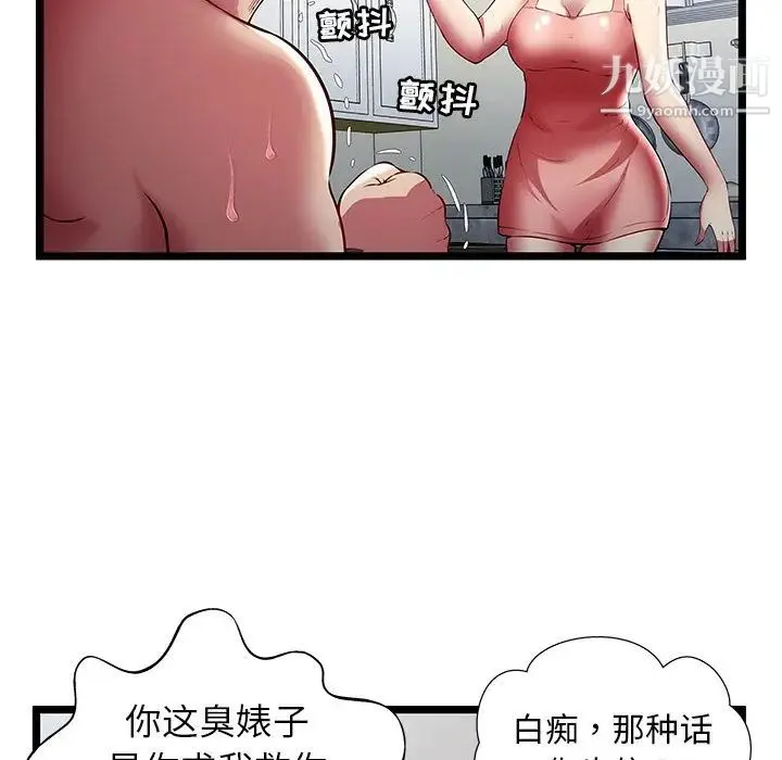密室逃生绝命天堂饭店 - 第23话 - page 69