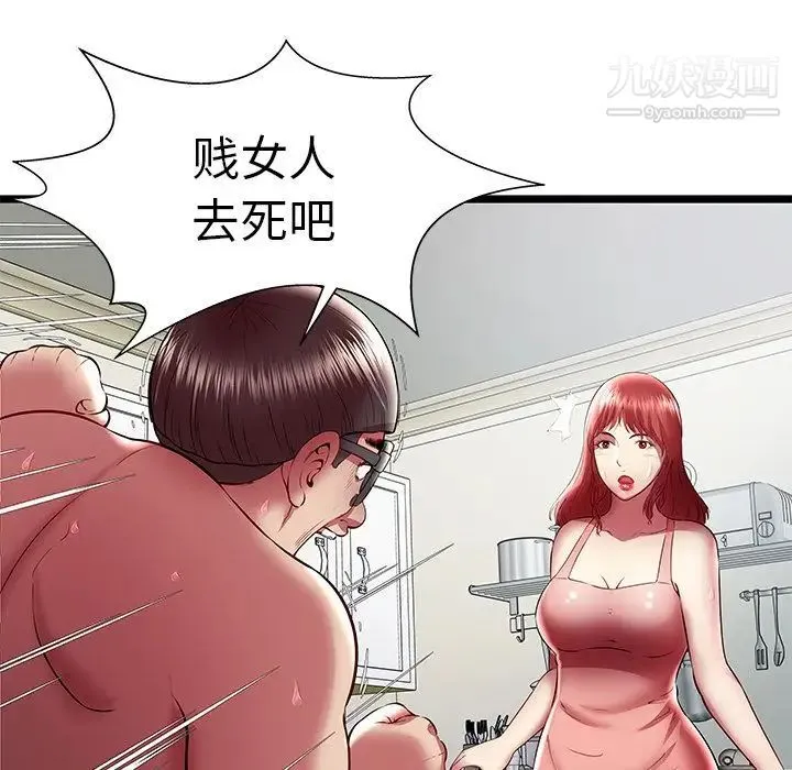密室逃生绝命天堂饭店 - 第23话 - page 71