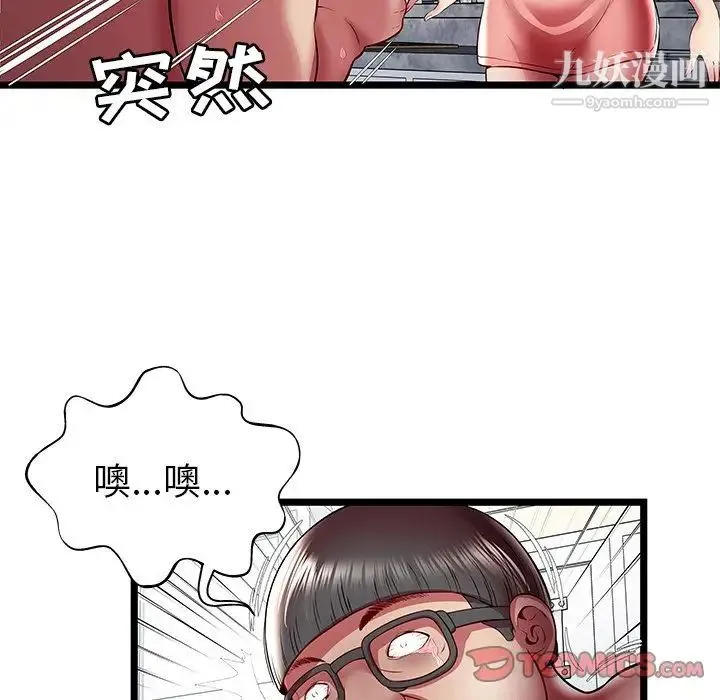 密室逃生绝命天堂饭店 - 第23话 - page 72