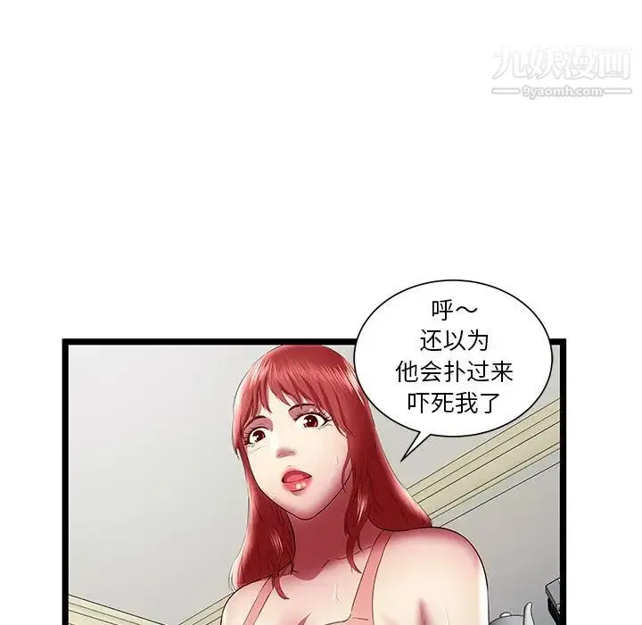 密室逃生绝命天堂饭店 - 第23话 - page 75