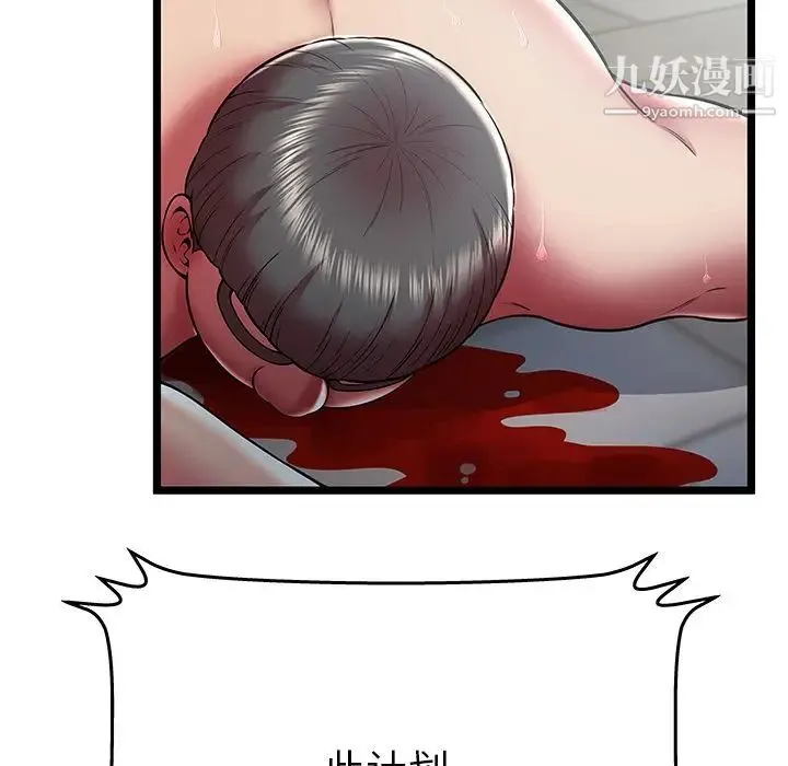 密室逃生绝命天堂饭店 - 第23话 - page 77