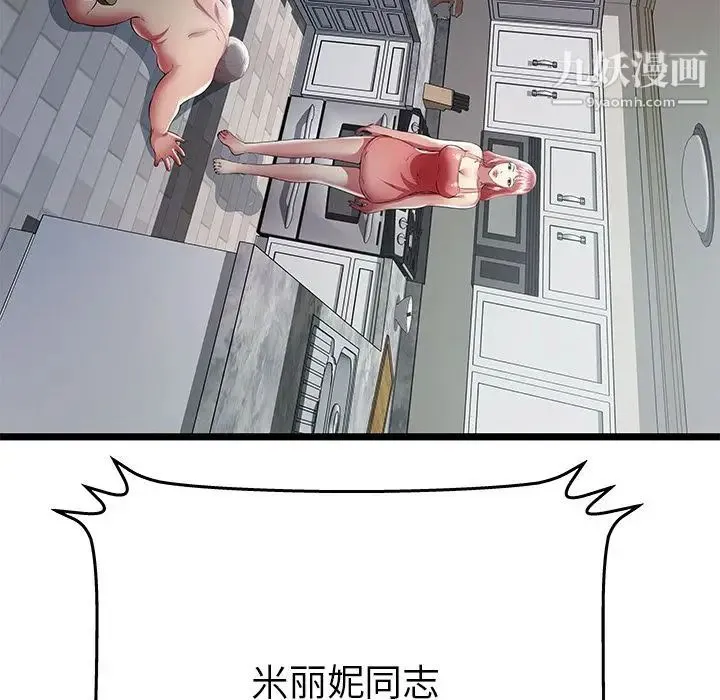 密室逃生绝命天堂饭店 - 第23话 - page 79