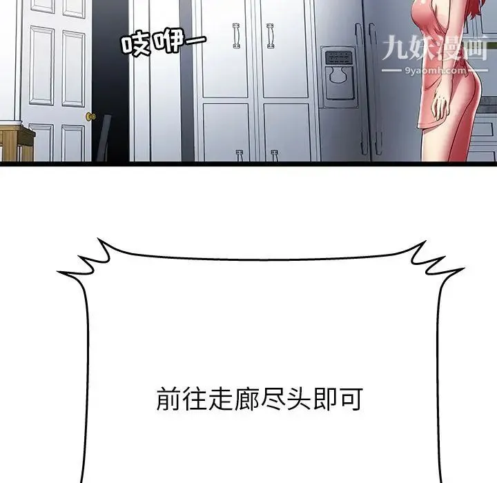 密室逃生绝命天堂饭店 - 第23话 - page 81