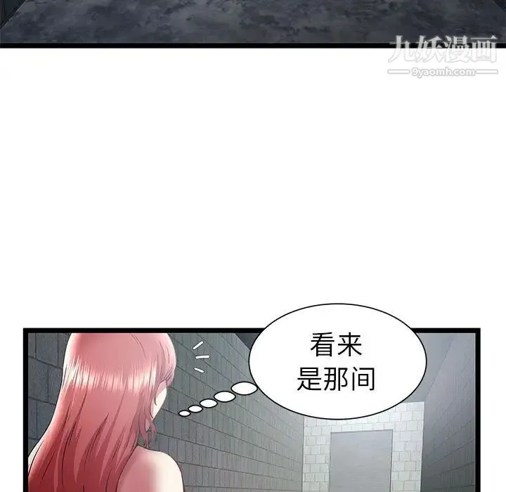 密室逃生绝命天堂饭店 - 第23话 - page 83