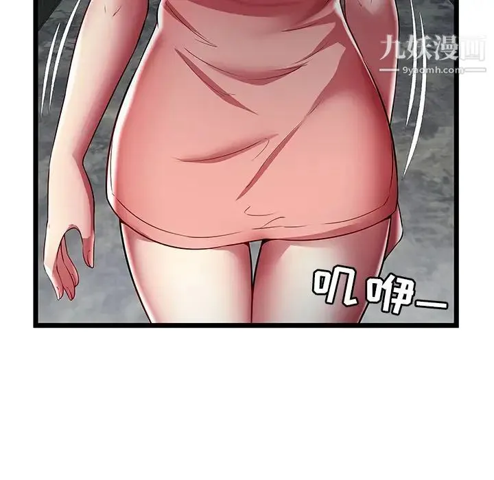 密室逃生绝命天堂饭店 - 第23话 - page 87