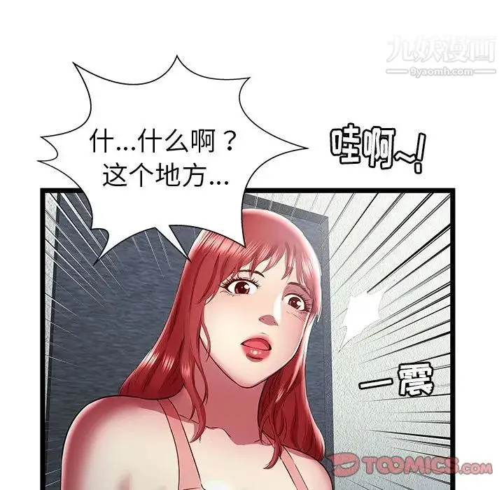 密室逃生绝命天堂饭店 - 第23话 - page 88