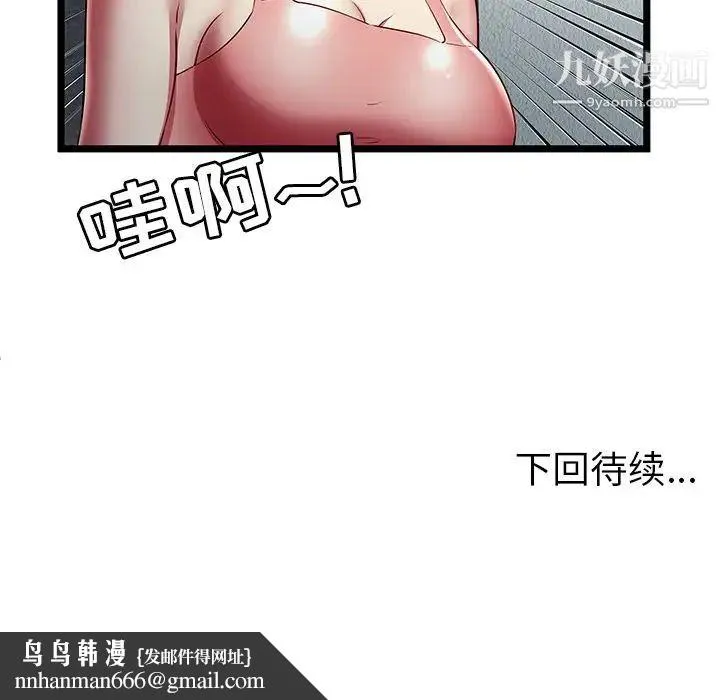 密室逃生绝命天堂饭店 - 第23话 - page 89