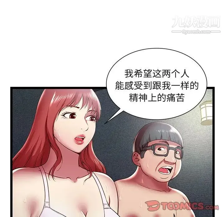 密室逃生绝命天堂饭店 - 第17话 - page 18