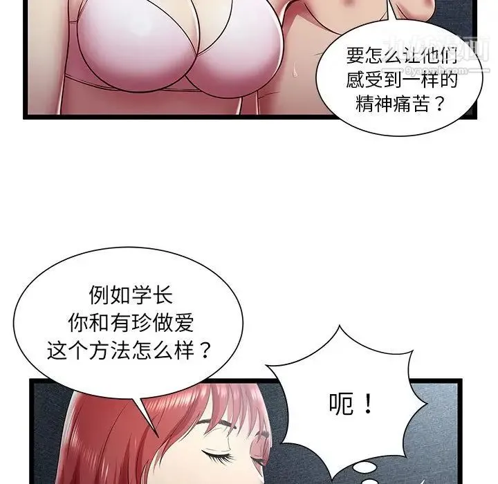 密室逃生绝命天堂饭店 - 第17话 - page 19