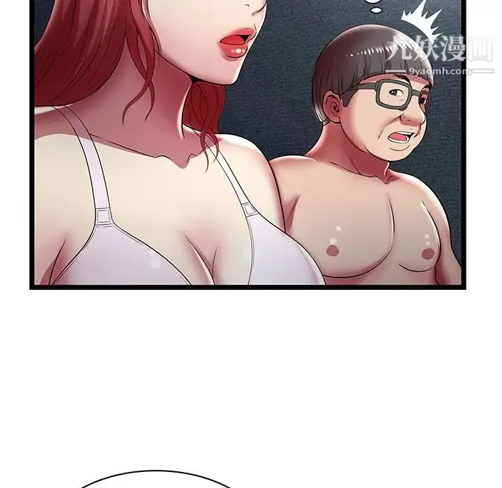 密室逃生绝命天堂饭店 - 第17话 - page 20