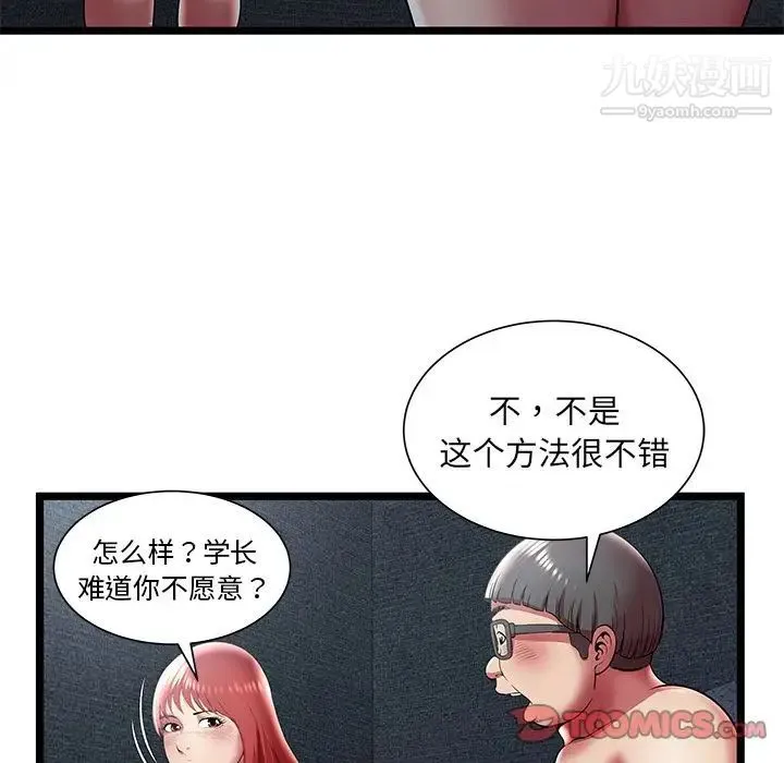 密室逃生绝命天堂饭店 - 第17话 - page 22