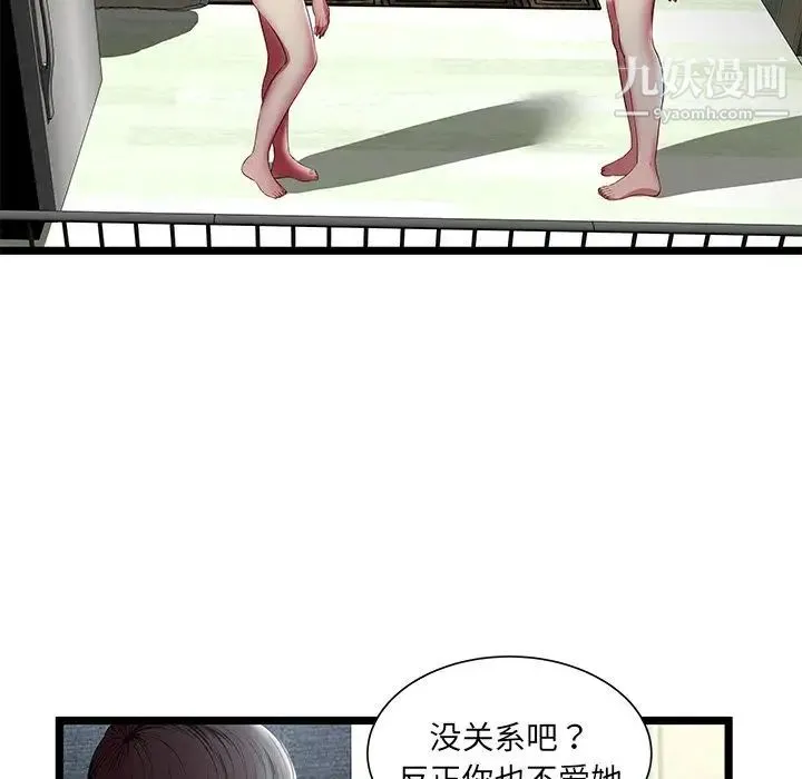 密室逃生绝命天堂饭店 - 第17话 - page 29