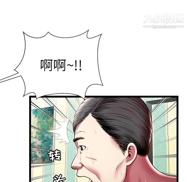 密室逃生绝命天堂饭店 - 第17话 - page 32