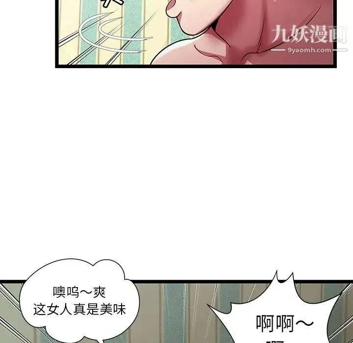 密室逃生绝命天堂饭店 - 第17话 - page 33