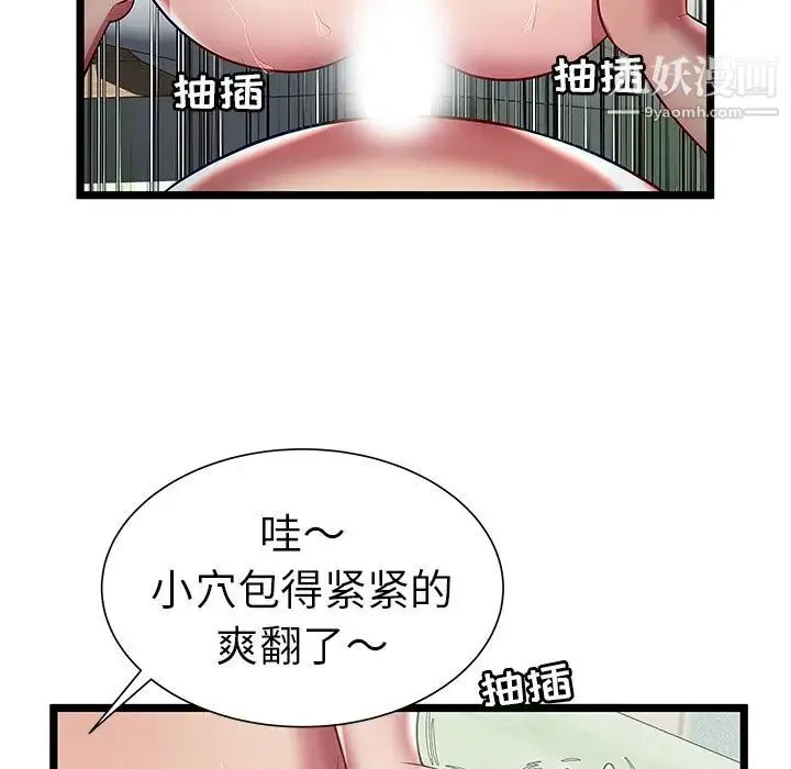 密室逃生绝命天堂饭店 - 第17话 - page 36