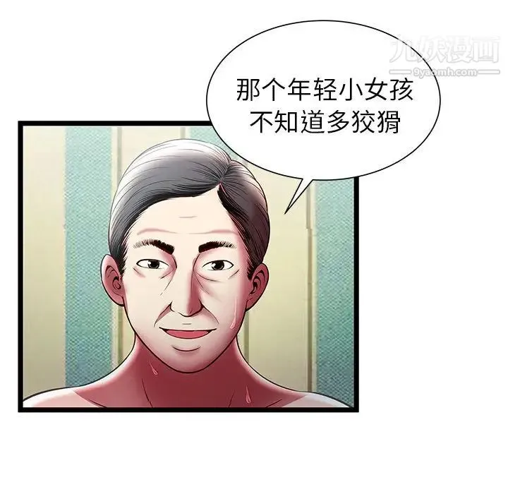 密室逃生绝命天堂饭店 - 第17话 - page 47