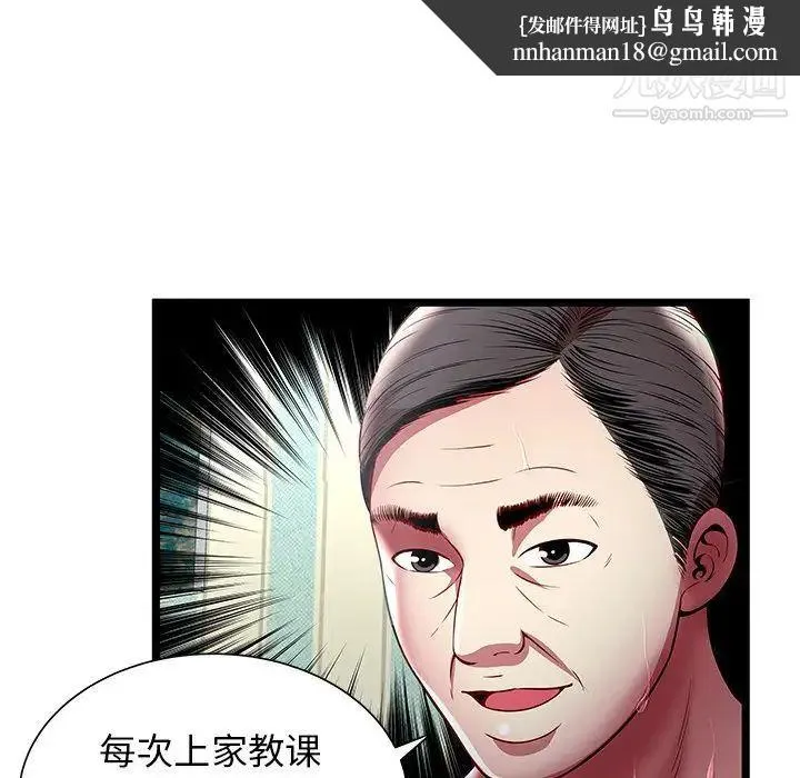 密室逃生绝命天堂饭店 - 第17话 - page 48