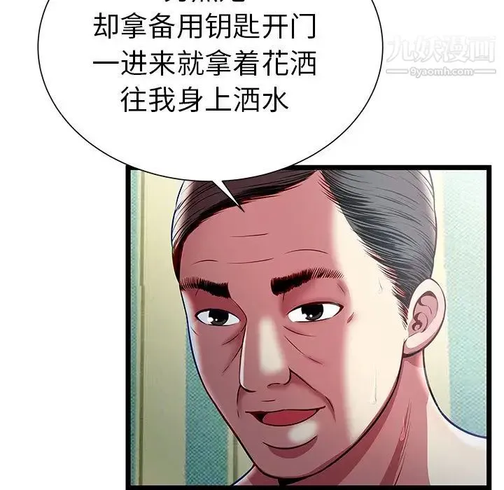 密室逃生绝命天堂饭店 - 第17话 - page 52