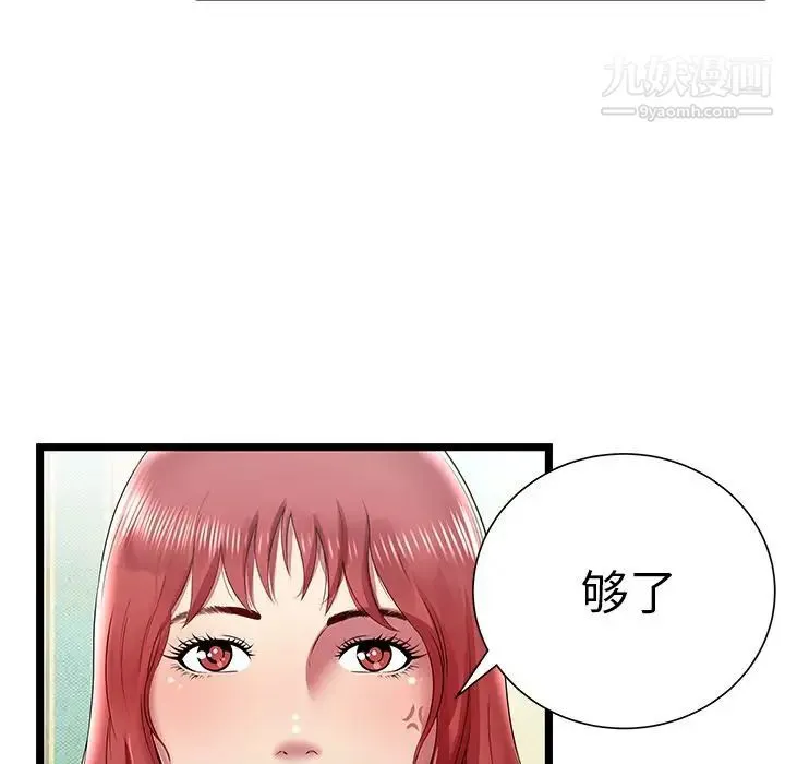密室逃生绝命天堂饭店 - 第17话 - page 53
