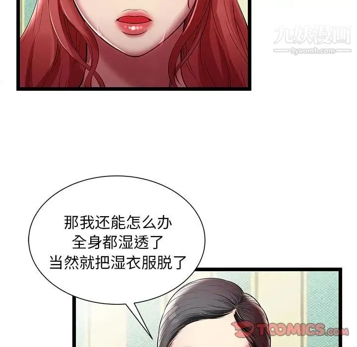 密室逃生绝命天堂饭店 - 第17话 - page 54
