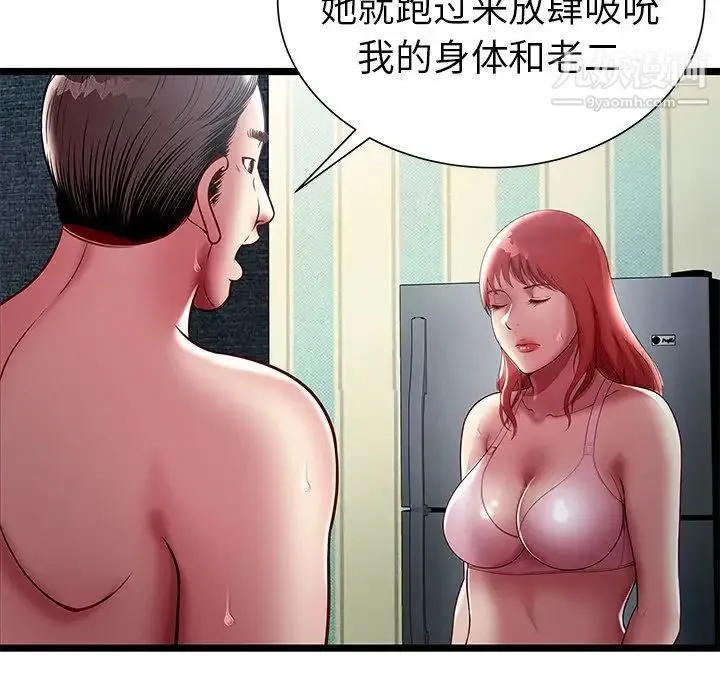 密室逃生绝命天堂饭店 - 第17话 - page 56