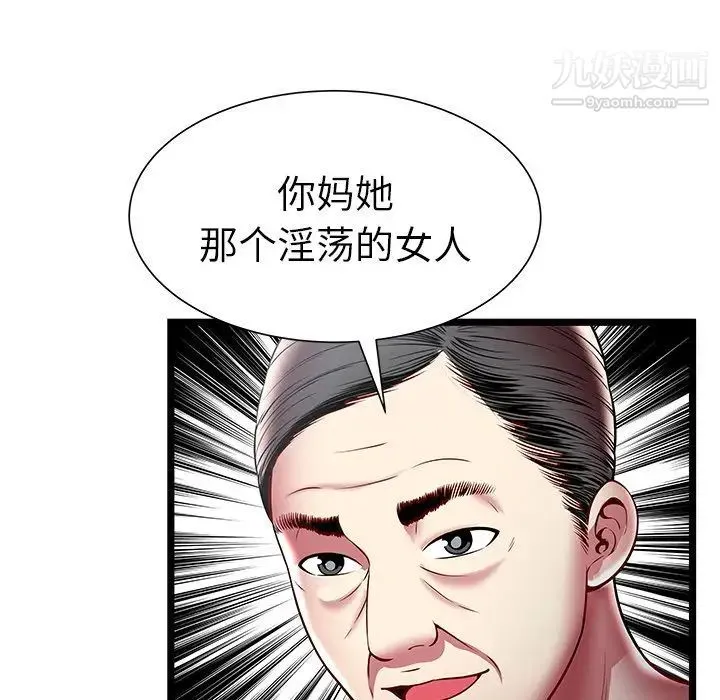 密室逃生绝命天堂饭店 - 第17话 - page 57