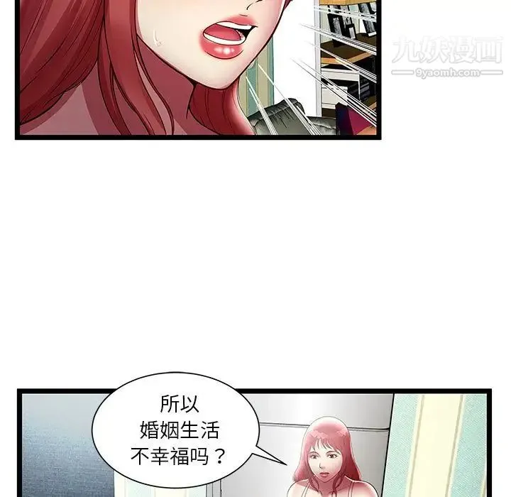 密室逃生绝命天堂饭店 - 第17话 - page 59