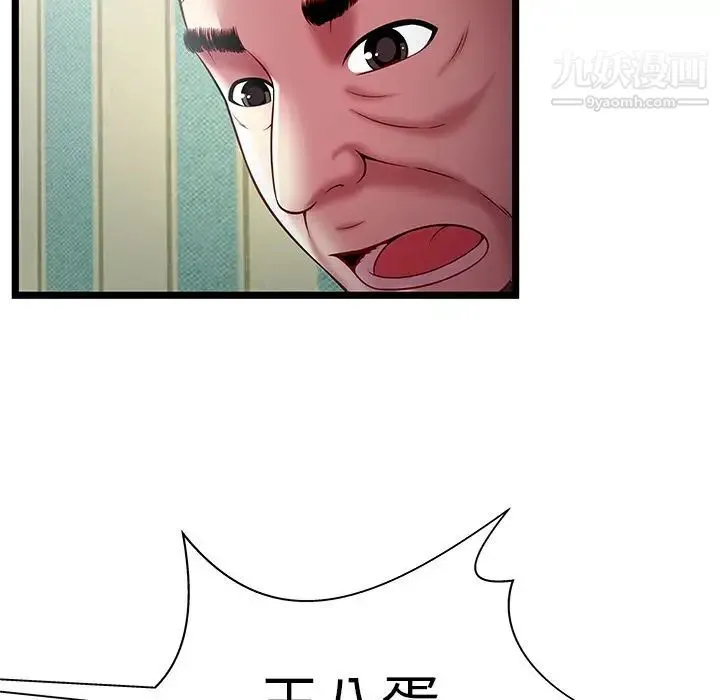 密室逃生绝命天堂饭店 - 第17话 - page 63