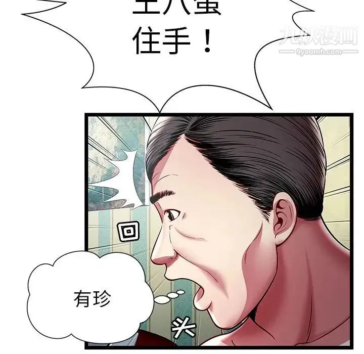 密室逃生绝命天堂饭店 - 第17话 - page 64