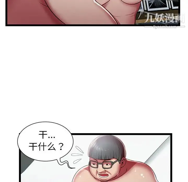 密室逃生绝命天堂饭店 - 第17话 - page 69