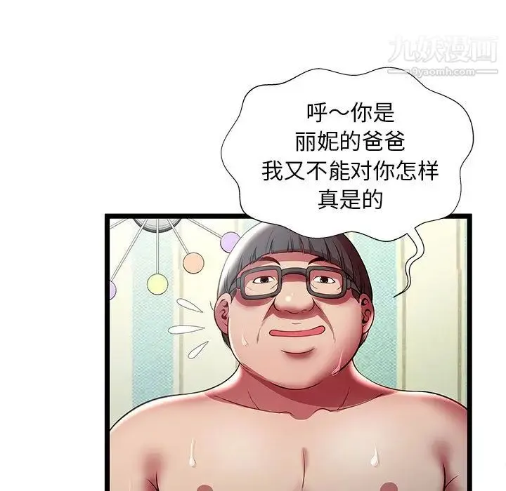 密室逃生绝命天堂饭店 - 第17话 - page 72