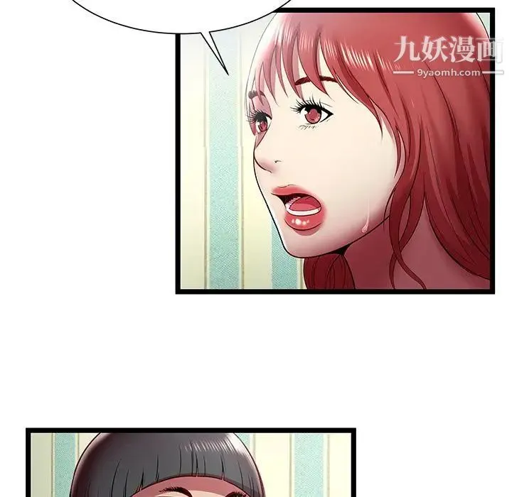 密室逃生绝命天堂饭店 - 第17话 - page 75