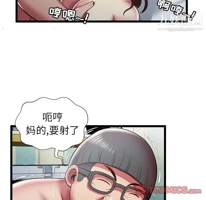 密室逃生绝命天堂饭店 - 第17话 - page 82