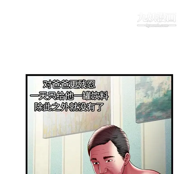密室逃生绝命天堂饭店 - 第17话 - page 88
