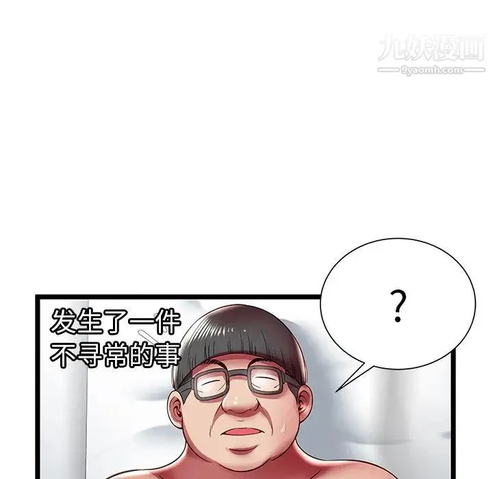 密室逃生绝命天堂饭店 - 第17话 - page 91