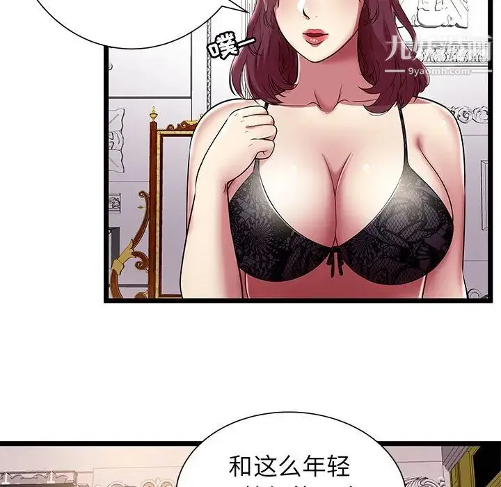 密室逃生绝命天堂饭店 - 第7话 - page 6