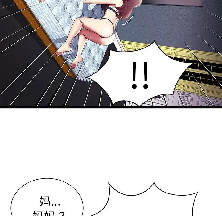 密室逃生绝命天堂饭店 - 第7话 - page 9