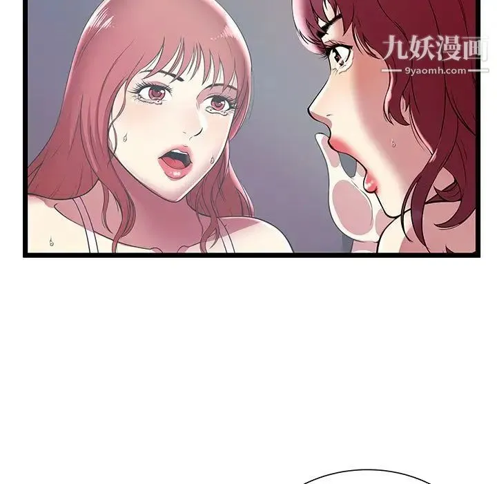 密室逃生绝命天堂饭店 - 第7话 - page 13