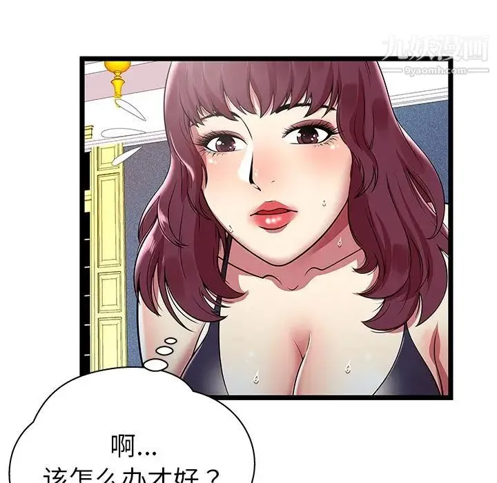 密室逃生绝命天堂饭店 - 第7话 - page 18